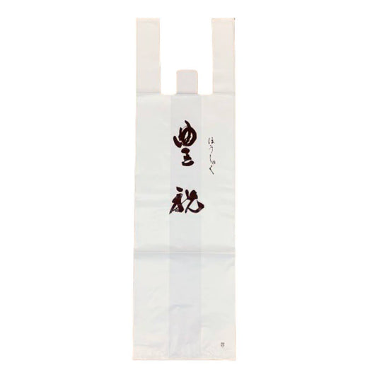 ロゴ入りビニール袋(大)