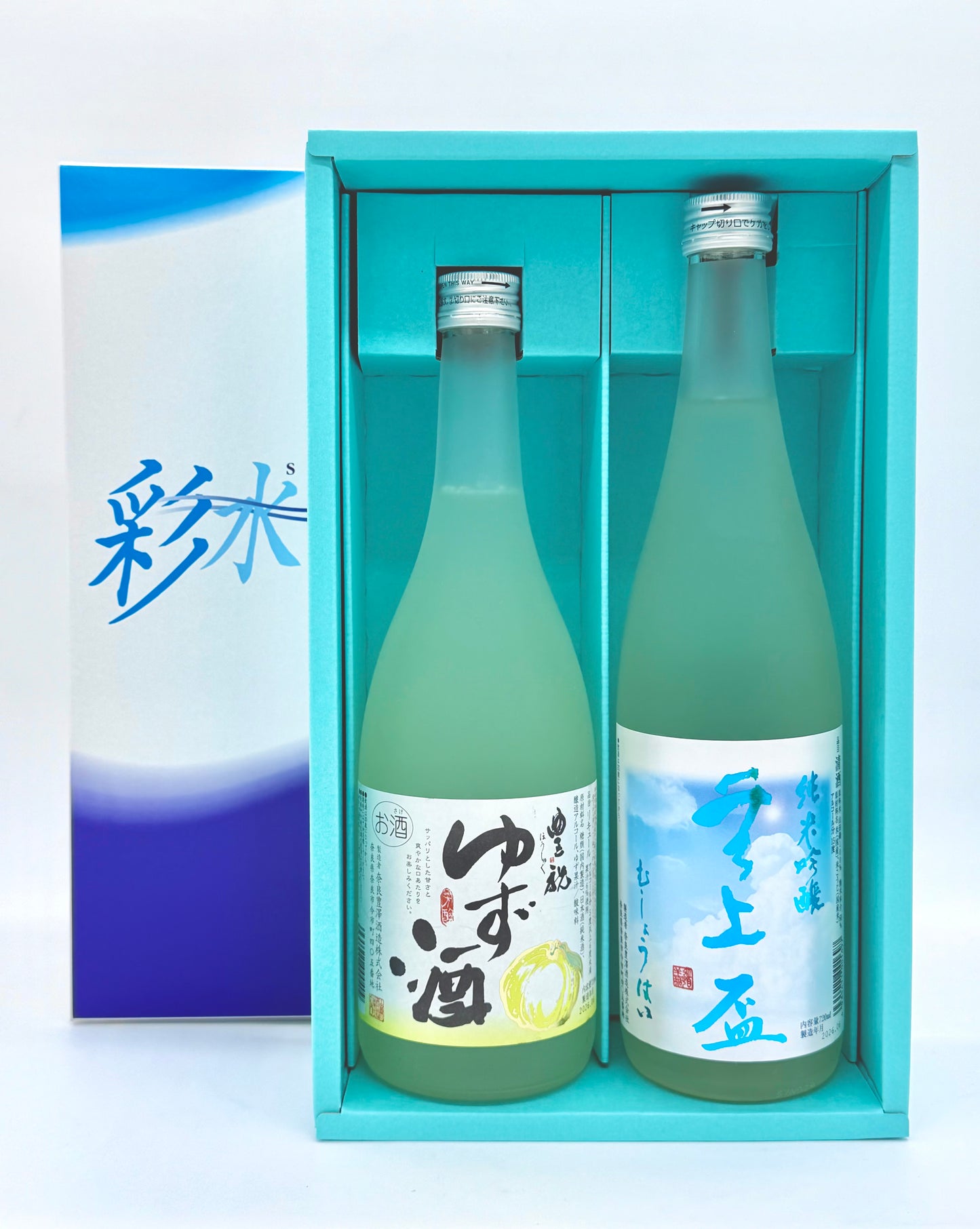 夏限定セット 夏の無上盃×ゆず酒 セット